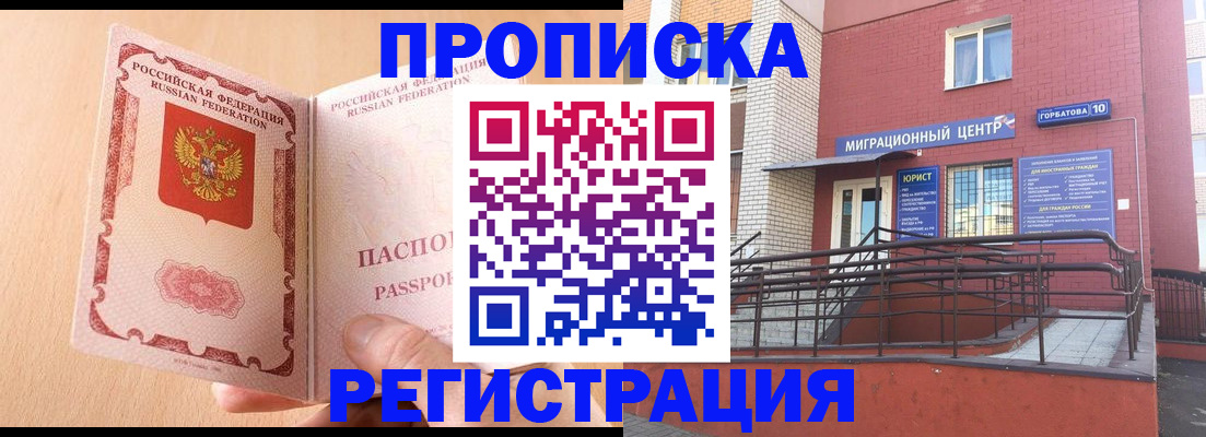 временная регистрация гарантия в Новоалександровске