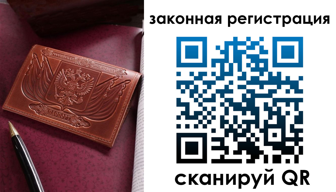 прописка в квартире в Новоалександровске