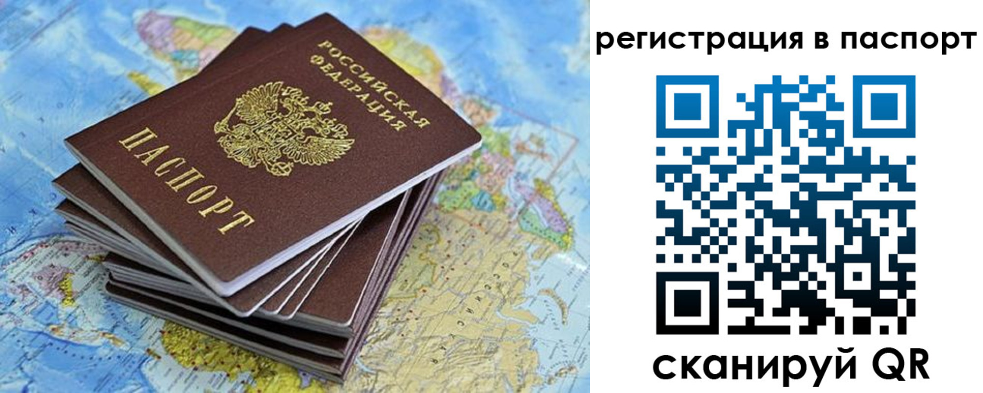 временная регистрация собственник в Новоалександровске