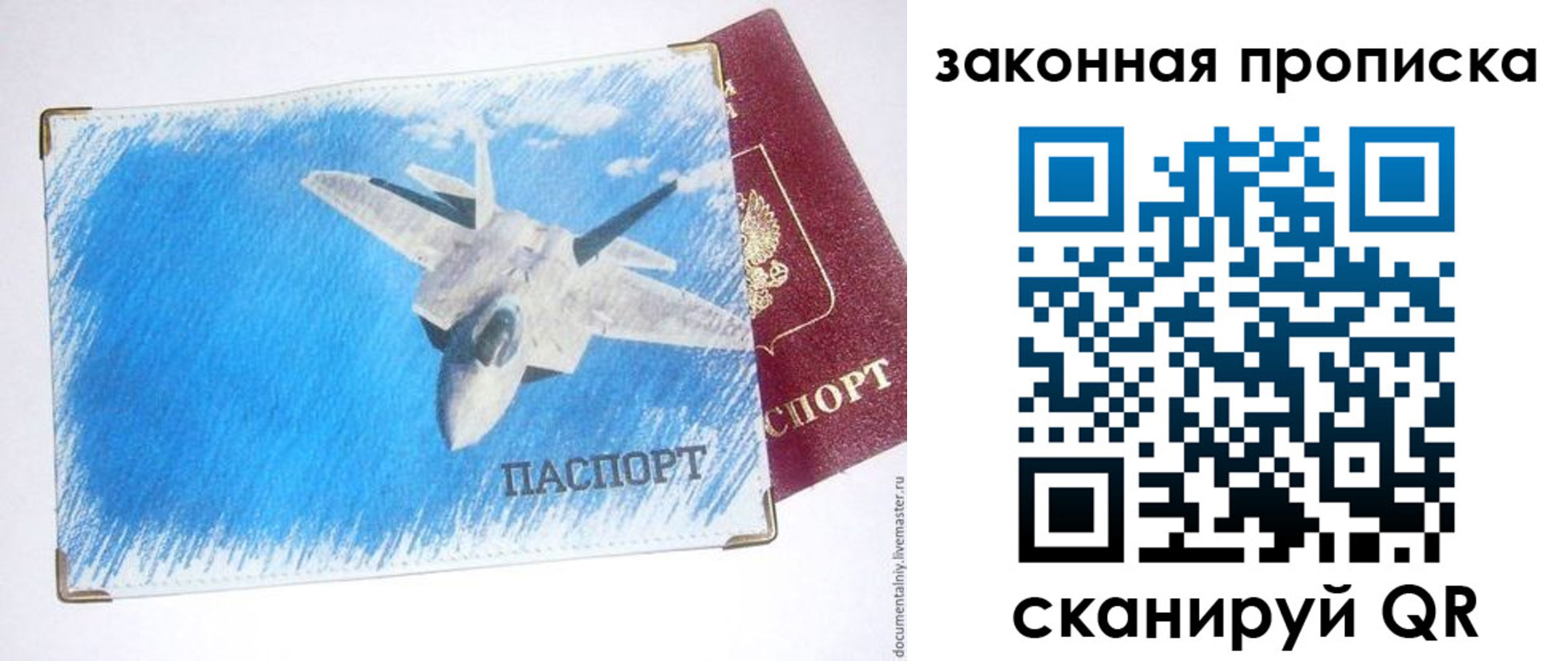 прописка в Новоалександровске