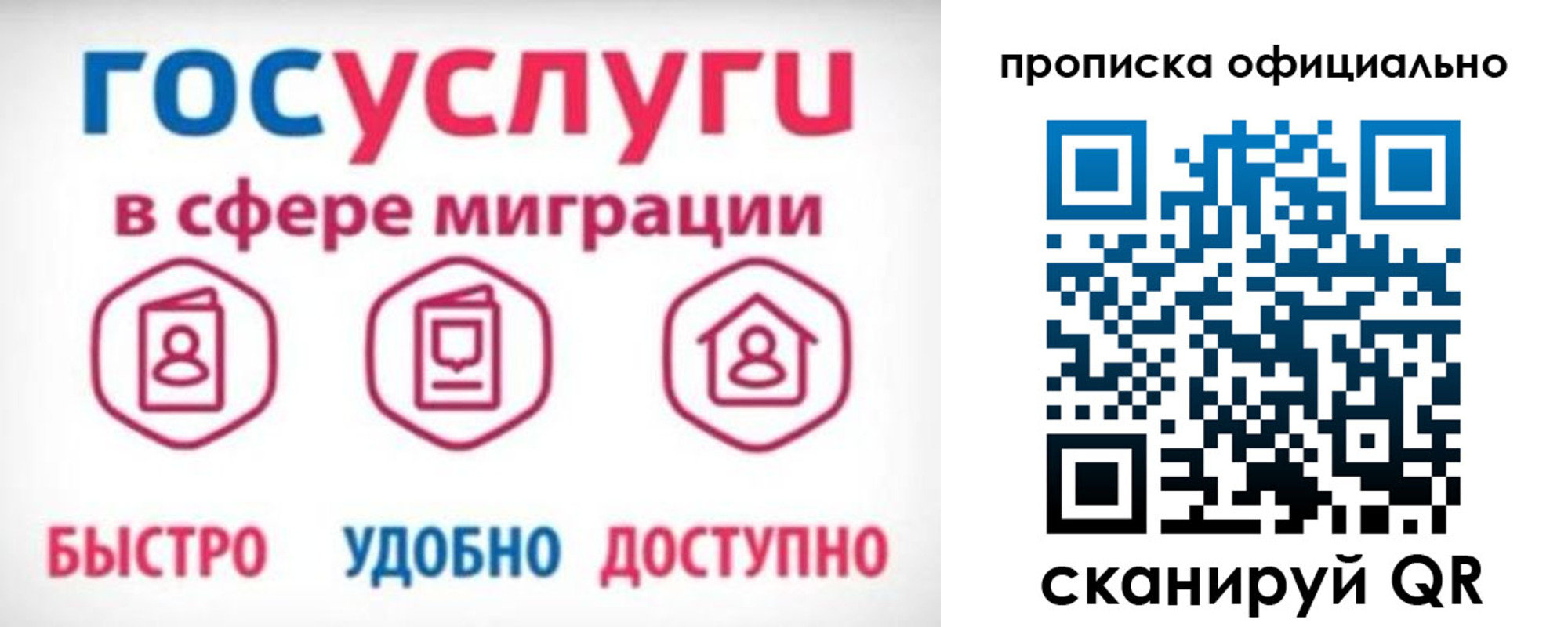 временная прописка в Новоалександровске