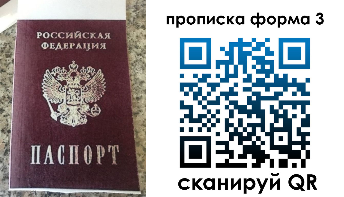 прописка штамп в Новоалександровске