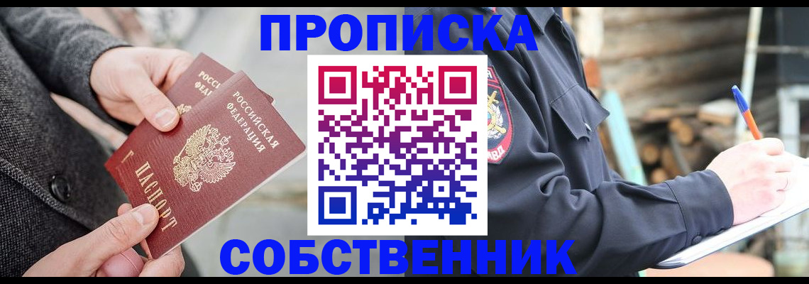 временная регистрация недорого в Новоалександровске