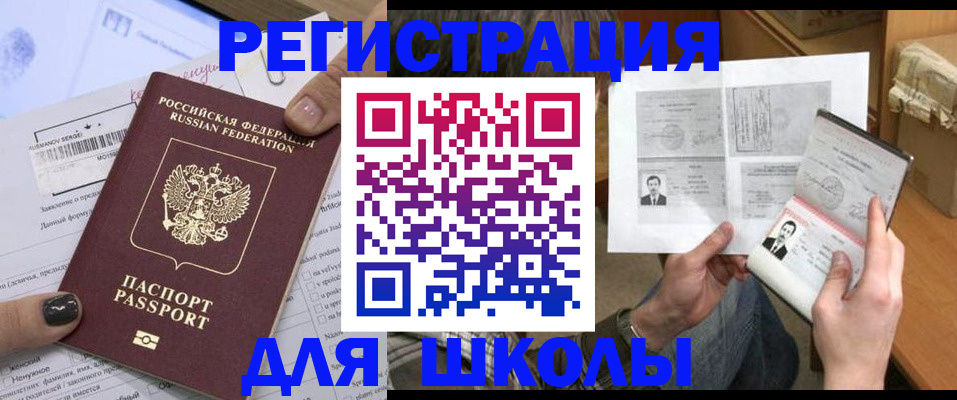прописка гарантия в Новоалександровске