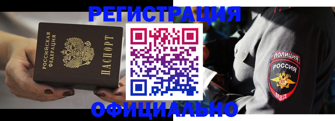 прописка для кредита в Новоалександровске