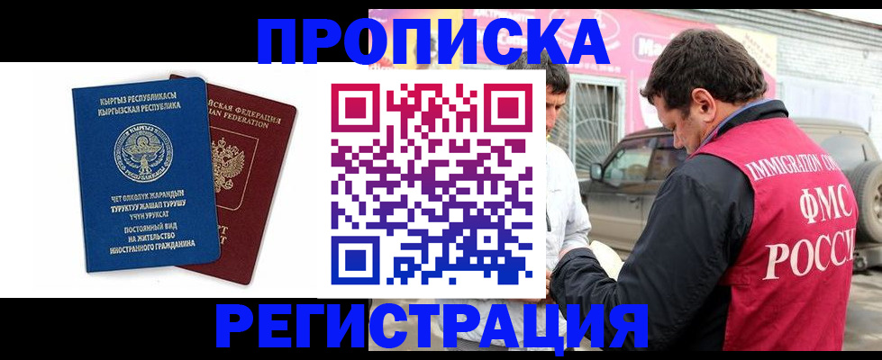 временная регистрация собственник в Новоалександровске