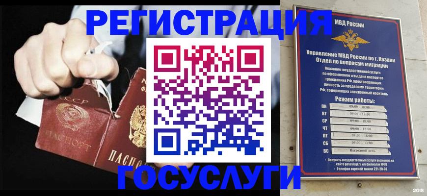 временная регистрация купить в Новоалександровске