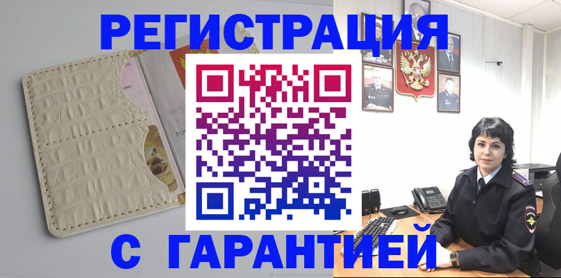 пропишу в квартире в Новоалександровске