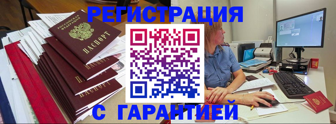 прописка в квартире в Новоалександровске